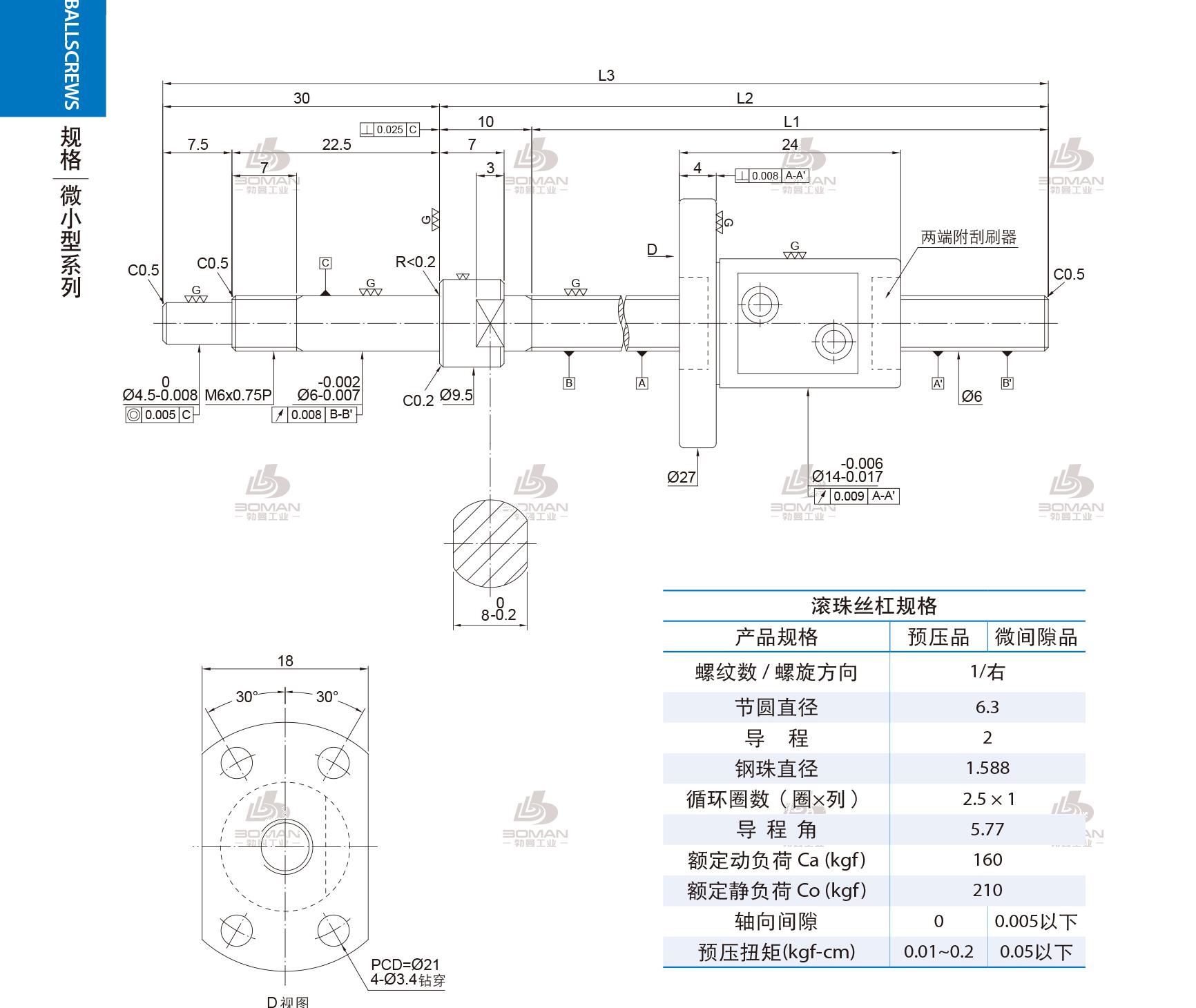 PMI FSM0602-C3-1R-0135 pmi丝杆广州一级经销商