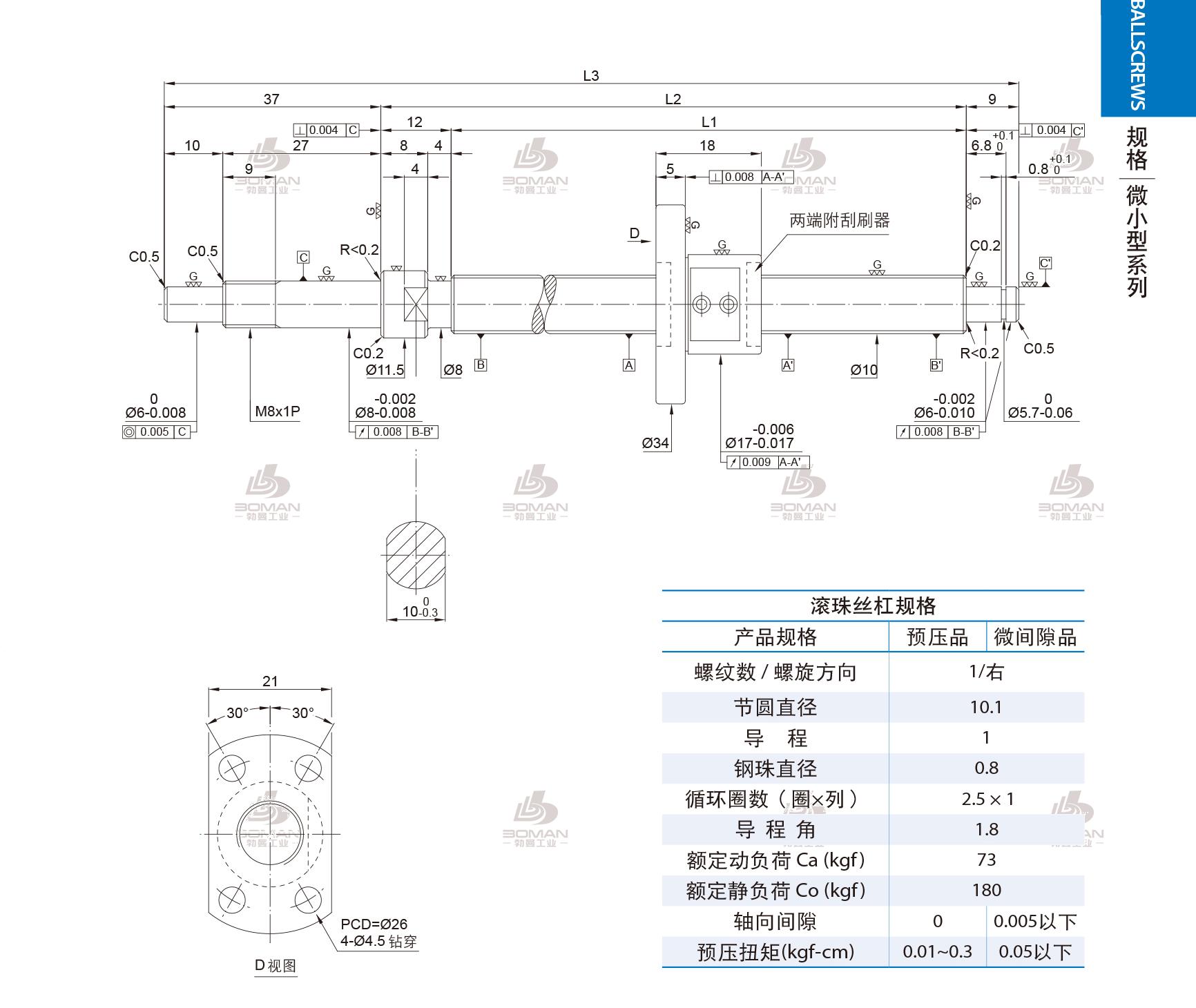 PMI FSM1001-C3-1R-0218 pmi滚珠丝杠型号对照表