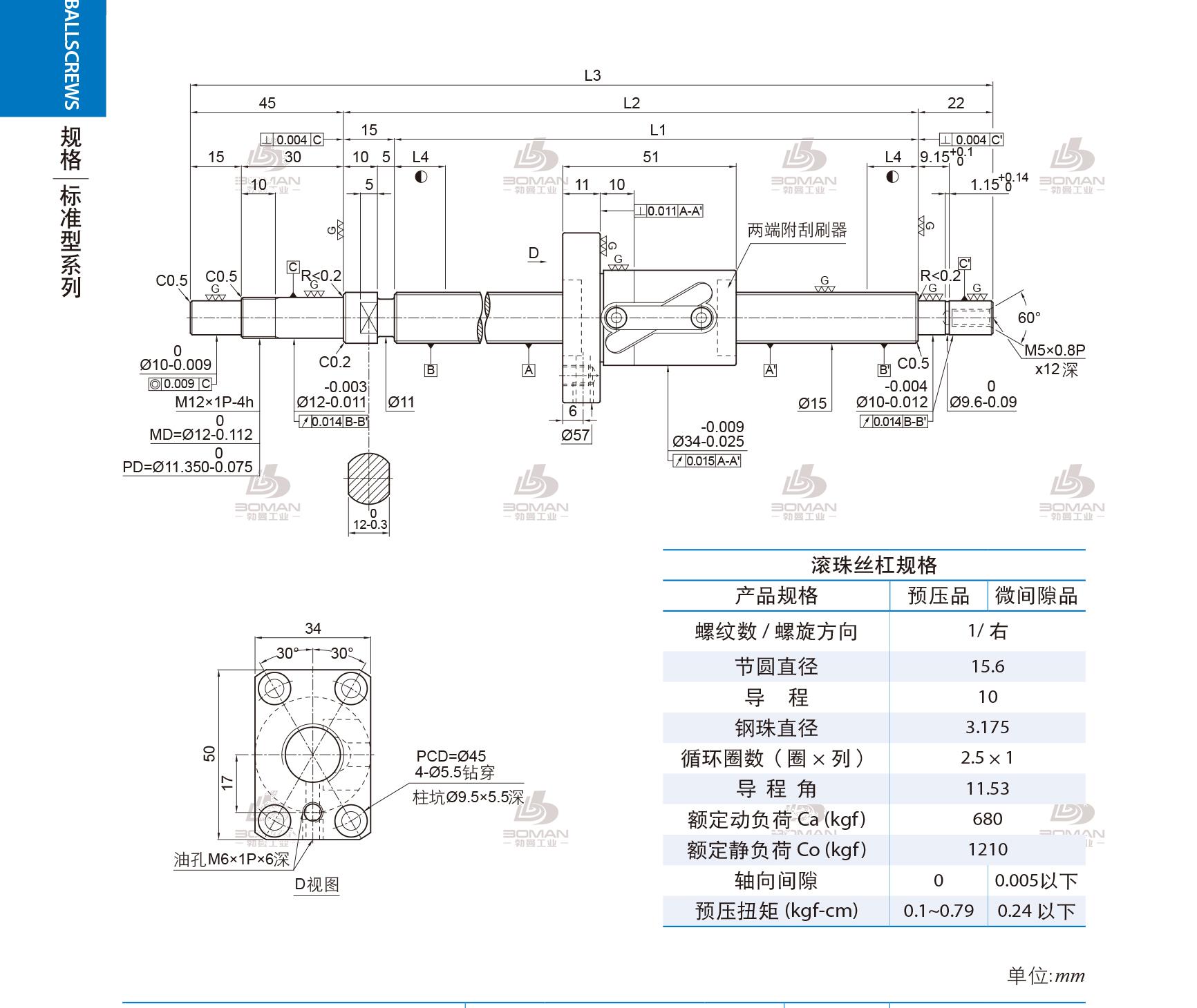 PMI 1R15-10B1-1FSWC-339-421-0.018 dtk丝杆跟pmi丝杆哪个好