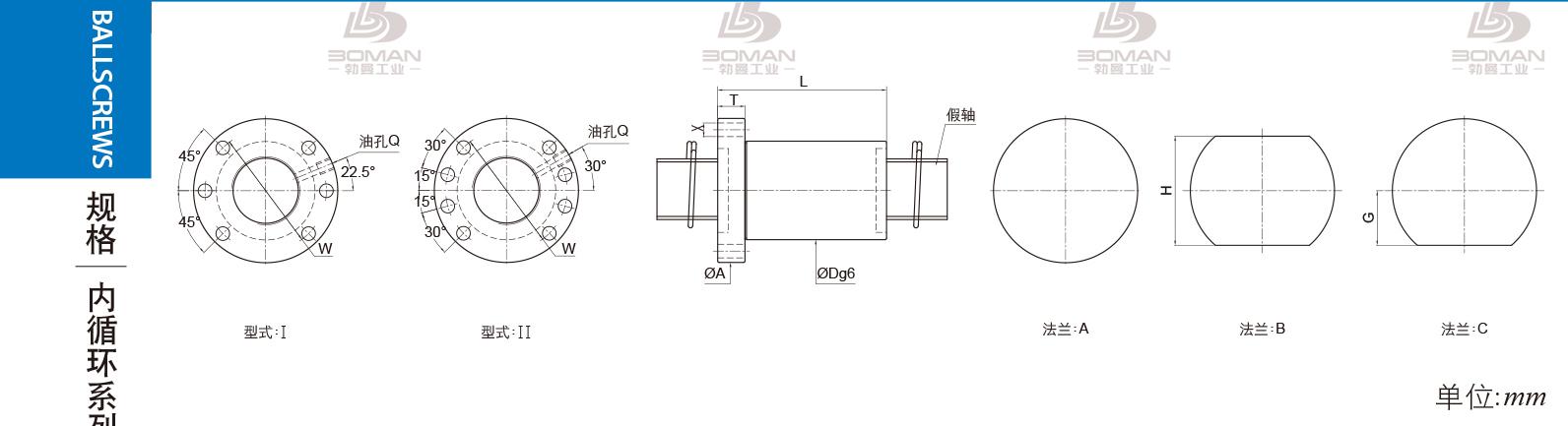 PMI FSDW6320F-5.0P PMI线轨丝杠