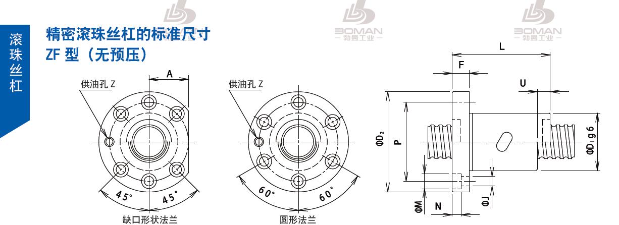 TSUBAKI 20ZF4S6 tsubaki 丝杠