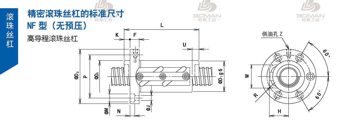 TSUBAKI 50NFU50 tsubaki 丝杆