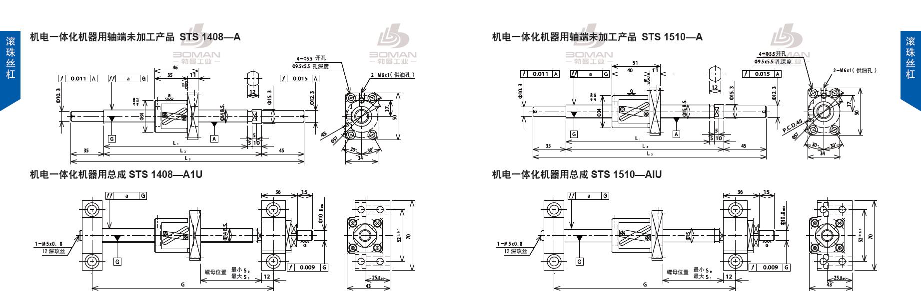 TSUBAKI STS1408-634C5-A tsubaki是什么牌子丝杆