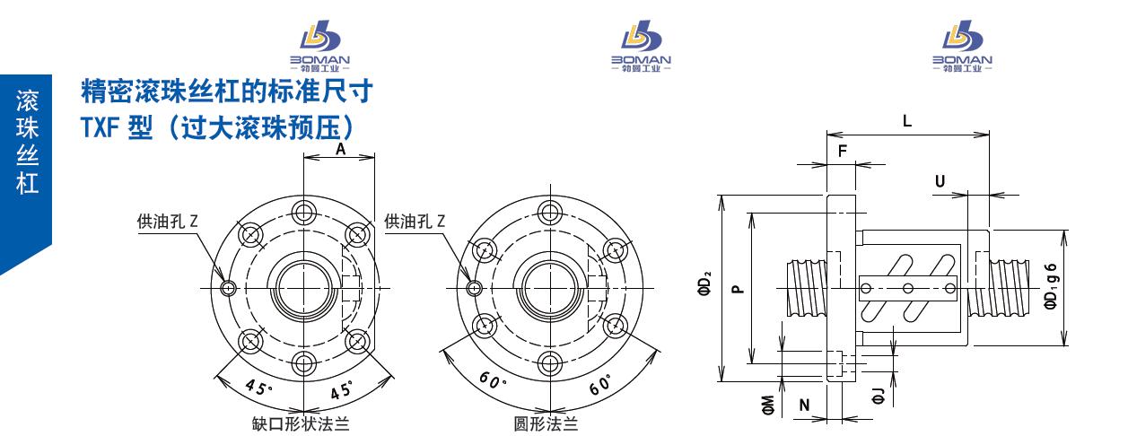 TSUBAKI 40TXFJ8 tsubaki丝杆